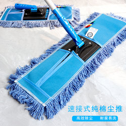 Jin Yijie flat mop dust push large mop hospital hotel household factory cleaning factory use