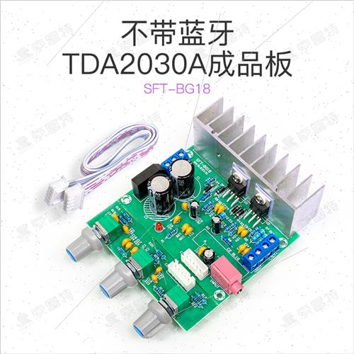 HiFi Fever LM1875 Bluetooth power amplifier board High fidelity 2 0 dual track TDA2030A power amplifier kit finished product-Taobao