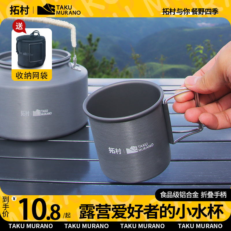 Outdoor Camping Mark Cup Burning Kettle Coffee Cup Folding Portable Water Cup Home Tea Cup Cooking Tea Stove Equipment-Taobao