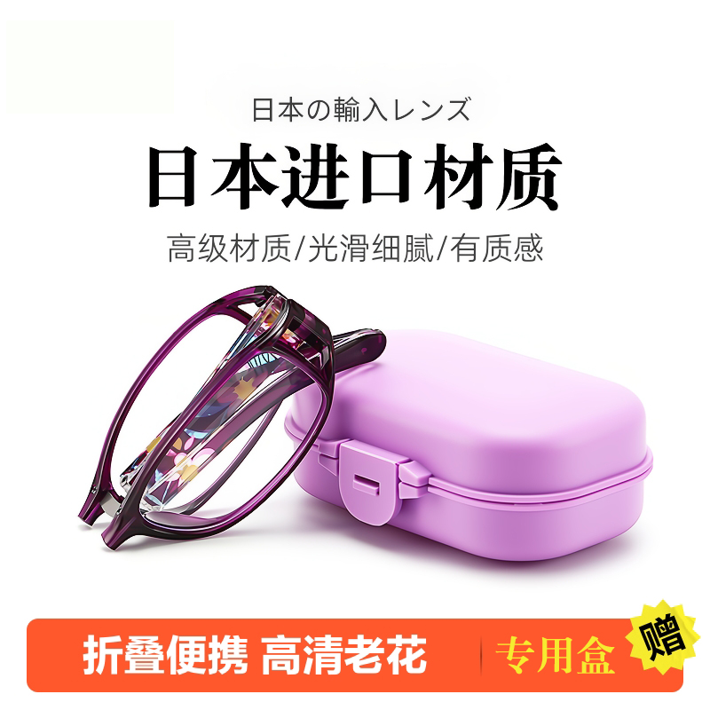 () Japan imports old flower mirror female high-definition folding portable anti-blue light anti-fatigue old light glasses female-Taobao