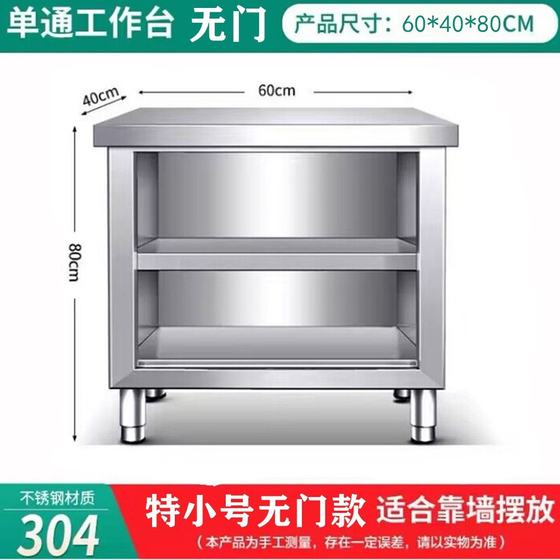 304 두꺼운 스테인레스 스틸 슬라이딩 도어 벤치 부엌 스토브 캐비닛 캐비닛 통합 하중 도마 보드 보관 캐비닛 보울 캐비닛 304 두꺼운 스테인레스 스틸 슬라이딩 도어 벤치 부엌 스토브 캐비닛 캐비닛 통합 하중 도마 보드 보관 캐비닛 보울 캐비닛