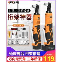 Gomez electric ratchet wrench rechargeable 90-degree right-angle angle wrench truss lithium battery stage truss tool