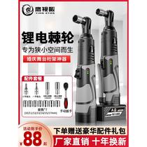 Lithium electric ratchet wrench rechargeable 90-degree right-angle angle wrench fast stage truss tool artifact