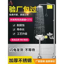 304 corrosion-resistant high-quality 316 stainless steel composite emergency shower spray vertical laboratory eyewash station for industrial use