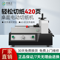 Hanlongqi automatic paper cutter desktop electric book cutter heavy-duty cutting machine tender document book photo business card photo paper cutter