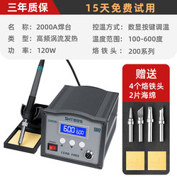 New product new product electric soldering iron high power f rate 150W digital display constant temperature adjustable temperature 20UM5h high frequency soldering station industrial grade 2