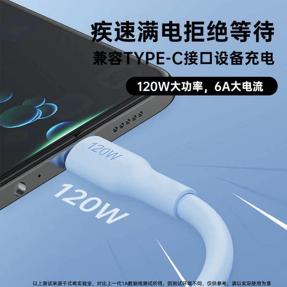 120wtype-C 데이터 케이블은 Huawei tpyec6a 빠른 충전 p70p30p40 메이트 명예 nova7pro Xiaomi Vivo 모바일 Tapyc 충전기 안드로이드 Typc Genuine TPC에 적합합니다. 120wtype-C 데이터 케이블은 Huawei tpyec6a 빠른 충전 p70p30p40 메이트 명예 nova7pro Xiaomi Vivo 모바일 Tapyc 충전기 안드로이드 Typc Genuine TPC에 적합합니다.