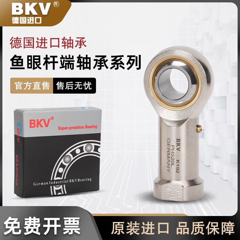 German BKV Import Cylinder Fish Eye Joint Rod end PHS4 5 6 8 10 12 14 14 16L internal thread-Taobao