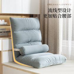 Lazy sofa tatami single folding backrest seat dormitory bed Japanese-style cushion bay window small sofa