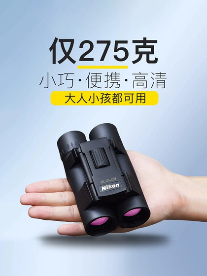 Nikon Aculon A30 쌍안경 고전력 HD 휴대용 어린이 성인 콘서트 야외 조류 관찰 Nikon Aculon A30 쌍안경 고전력 HD 휴대용 어린이 성인 콘서트 야외 조류 관찰