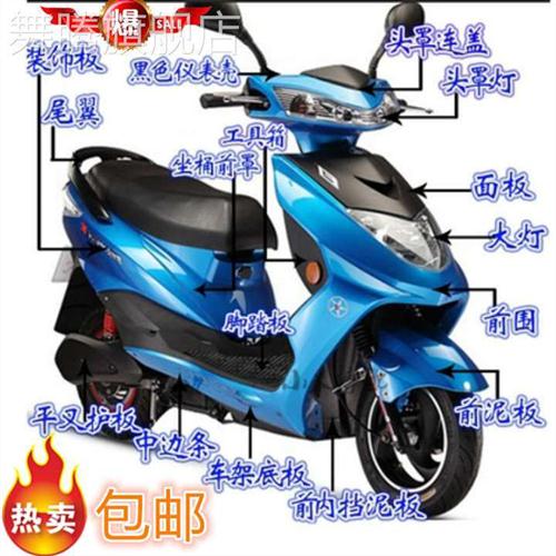 Eagles shell Xun Eagle Motorcycle Electric Car Accessories New Day Flyby Big Ring Poly Ying Jia Eagle Shang-collar-Taobao