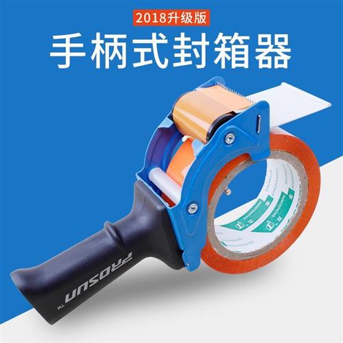 4 8 6 0 Double specifications Hand holding handle large number iron seal case machine transparent adhesive tape cutter glued paper cloth packer-Taobao