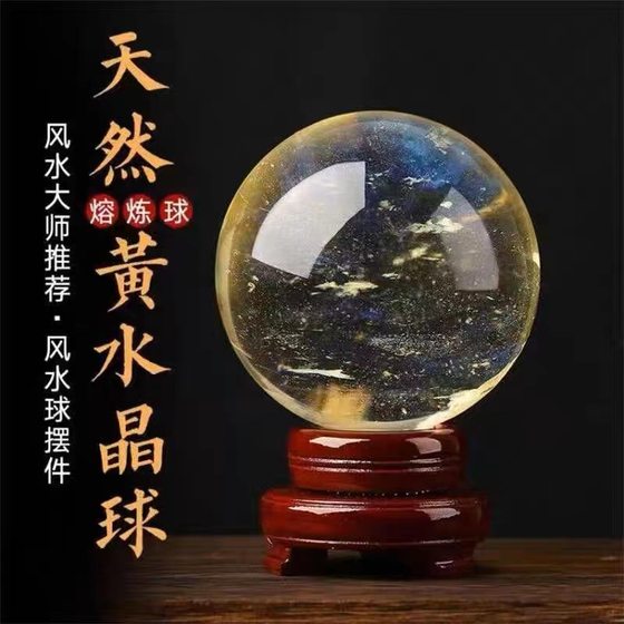 천연 노란색 크리스탈 볼 제련 크리스탈 볼 생약 광석 광석 광석 홈 오피스 상점 Fengshui 현관 장식 장식 천연 노란색 크리스탈 볼 제련 크리스탈 볼 생약 광석 광석 광석 홈 오피스 상점 Fengshui 현관 장식 장식