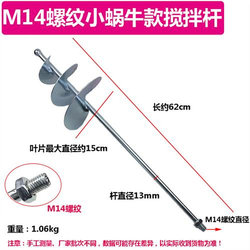 Ash mixing artifact cement electric drill electric hammer drill mixer concrete bricklayer sand mixer spiral ash mixing