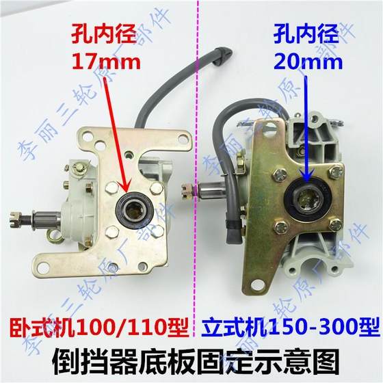 Zongshen Loncin Thricycle 300 역시 시프터 세발 자전거 액세서리 Zhui 산업 새로운 모델 증가 역시 Shifter Zongshen Loncin Thricycle 300 역시 시프터 세발 자전거 액세서리 Zhui 산업 새로운 모델 증가 역시 Shifter