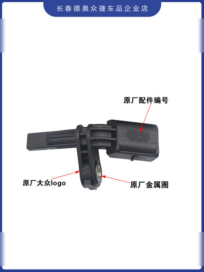 FAW VOLKSWAGEN 오리지널 Magotan B6B7CC 골프 6 Tiguan Solar Passat Wheel ABS 속도 센서 FAW VOLKSWAGEN 오리지널 Magotan B6B7CC 골프 6 Tiguan Solar Passat Wheel ABS 속도 센서
