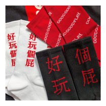 Fun fart fun socks three pairs one set