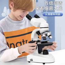 Binocular 30000x high-definition microscope for children primary school students and biological science laboratories factory direct sale