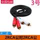 오디오 케이블 원 포인트 2 3.5 ~ RCA 더블 로터스 헤드 남성 대 남성 어댑터 TV 컴퓨터 오디오 모바일 앰프 오디오 케이블 원 포인트 2 3.5 ~ RCA 더블 로터스 헤드 남성 대 남성 어댑터 TV 컴퓨터 오디오 모바일 앰프