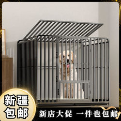 Xinjiang Free Shipping Dog Cage Large Dog Extra Large Golden Retriever Labrador Small and Medium Dog Teddy Corgi Pet Cage