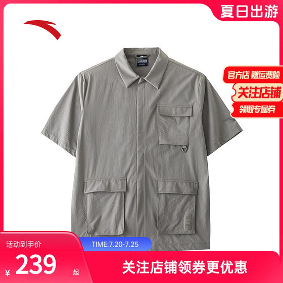Anta Academy style short-sleeved shirt men's summer new lapel knitted T-shirt trendy men's versatile top 152426104
Anta Academy style short-sleeved shirt men's summer new lapel knitted T-shirt trendy men's versatile top 152426104