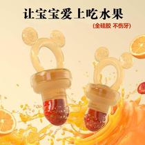 Baby bite bag fruit food supplement fruit and vegetable baby teether baby pacifier eating fruit food grade teeth grinding artifact