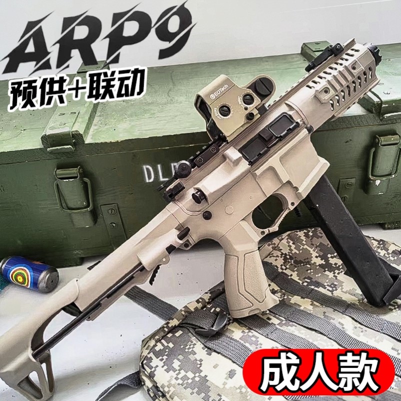 Sky Bow ARP9 Electric Tandem Adult Boy Gold Tooth Gold Sky Ladder arp9 Toy Soft Bullet Gun Automatic Assault-Taobao