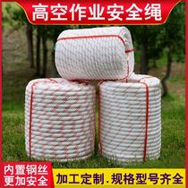 Steel core safety rope high-altitude work rope safety rope binding rope outdoor nylon rope climbing rope wear-resistant rope