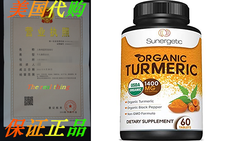 USDA Certified Organic Turmeric Supplement-Includes Org-Ta