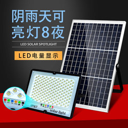 One-to-two solar outdoor lights, rain-proof and lightning-proof, super bright, high-power, modern and simple, new rural courtyard lighting