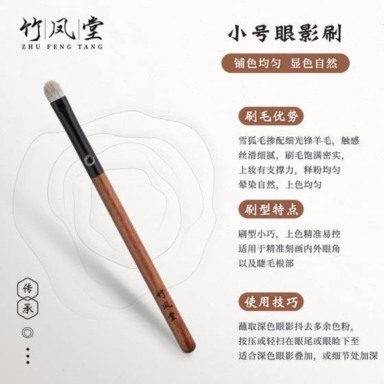 Zitang Dye 3 작은 크기의 메이크업 브러시, 바람 병아리 및 피닉스 F0 아이 섀도우 브러시, 눈 동물 대나무 세부 사항 브러시, 9 Zitang Dye 3 작은 크기의 메이크업 브러시, 바람 병아리 및 피닉스 F0 아이 섀도우 브러시, 눈 동물 대나무 세부 사항 브러시, 9