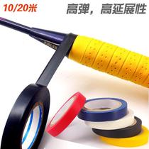 Badminton racket hand glue sealing tape Tennis racket sweat-absorbent sealing tape hand handle leather hand glue fixing tape