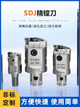 SDJ precision boring tool anti-seismic small hole precision boring rod set tungsten steel locking tooth CNC machining center adjustable fine-tuning head