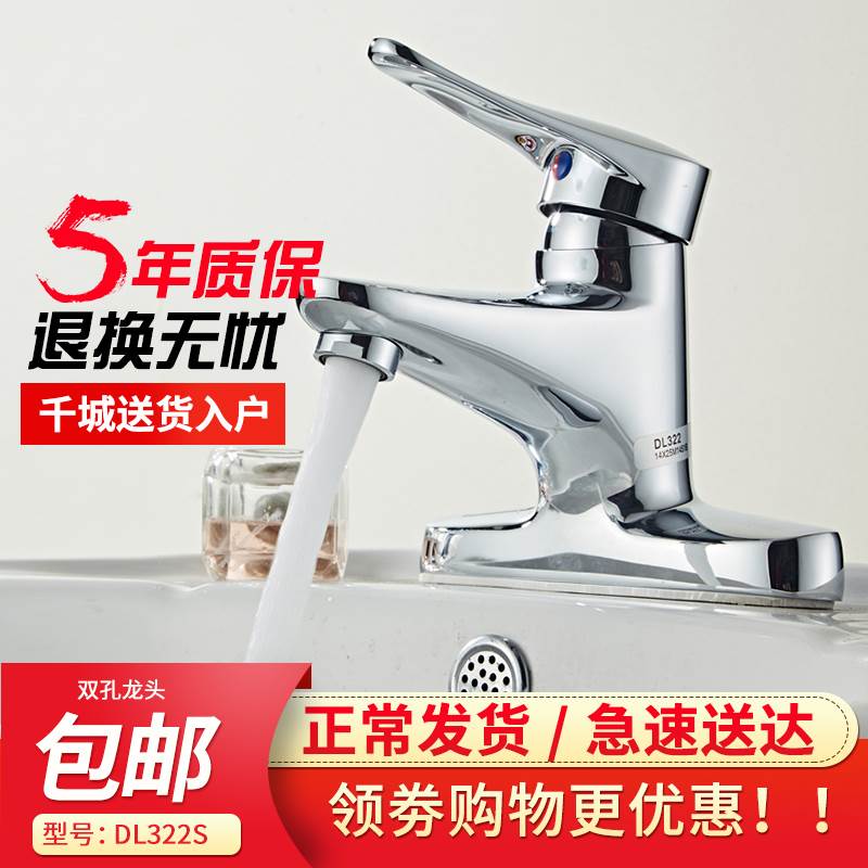 TOTO double-hole tap Home full copper sheet Single Hole Bench Basin Wash Basin and cold water nozzle DL322SDL316S-Taobao