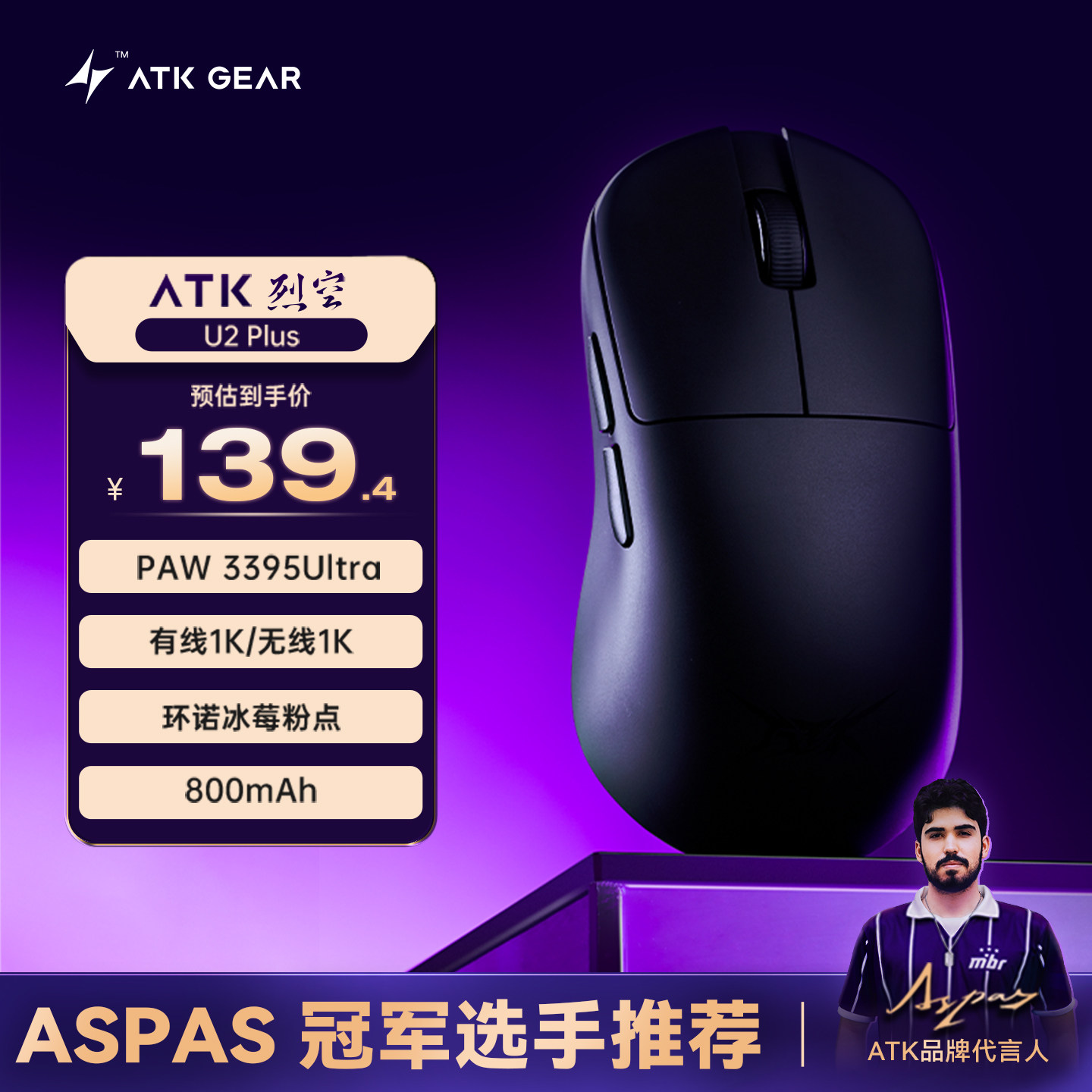 ATK 裂空 U2 ULTRA Surefire Digital U2 Ultra - OVEREADY