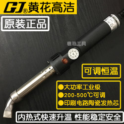 Guangzhou Huanghua 100W 150W 200W 300W 500W high power adjustable constant temperature electric soldering iron TA-P500