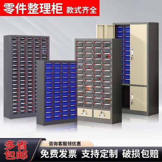 Part cabinet drawer sample cabinet knife set electronic component cabinet screw hardware tool accessories classification storage cabinet Part cabinet drawer sample cabinet knife set electronic component cabinet screw hardware tool accessories classification storage cabinet