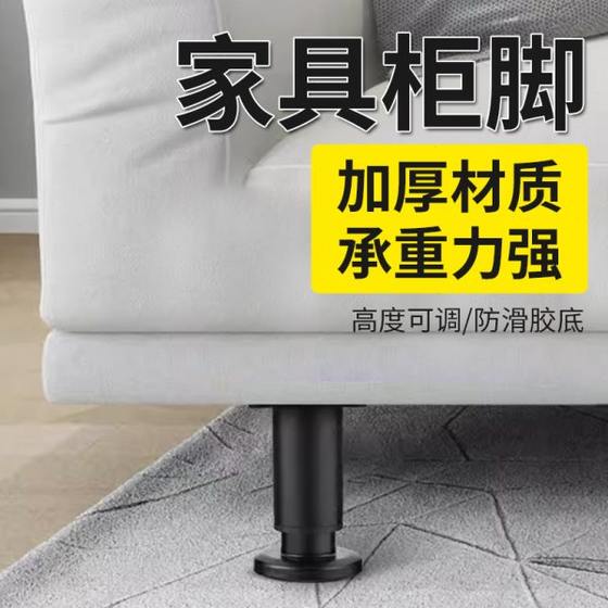 Coffee table and TV cabinet table legs adjustable foot pillar support retractable sofa foot cabinet foot support legs multifunctional furniture Coffee table and TV cabinet table legs adjustable foot pillar support retractable sofa foot cabinet foot support legs multifunctional furniture