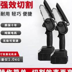 PinCX rechargeable chainsaw JIAENQ small electric logging saw electric manual lithium chainsaw