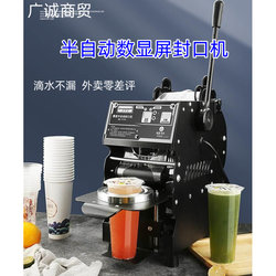 Soy milk cup packing machine, commercial milk tea shop, hot and cold disposable cups, hand-pressed semi-automatic large suction cup sealing machine