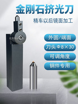Diamond rolling knife diamond calendering head CNC lathe mirror extrusion tool outer circle inner hole end surface extrusion