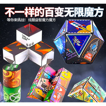 New popular three-dimensional infinite variety of folding Rubiks Cube building blocks two-in-one childrens educational fingertip toy