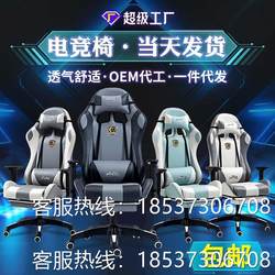 gaming chair ergonomic computer chair rotatable reclining seat comfortable latex internet cafe gaming chair