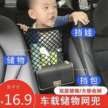 Car seat storage net pocket car protective barrier net isolation storage net seat back storage bag car multi-function