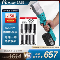 Mulan electric ratchet wrench rechargeable high torque stage truss artifact lithium battery 90 degree right angle rotary tiller dedicated