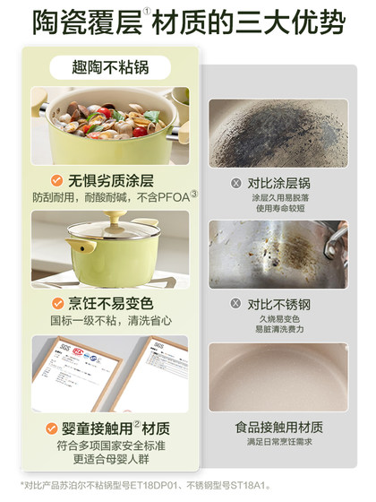 Supor 세라믹 밀크 냄비 논스틱 냄비 가정용 아기 푸드 냄비 비 플루오린 증기 수프 냄비 한 사람 음식 냄비 Supor 세라믹 밀크 냄비 논스틱 냄비 가정용 아기 푸드 냄비 비 플루오린 증기 수프 냄비 한 사람 음식 냄비