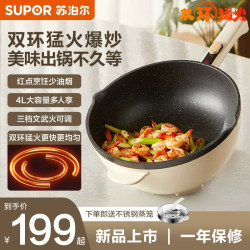 Supor electric wok household multi-functional cooking pot dormitory electric pot steaming, frying and frying all-in-one pot genuine