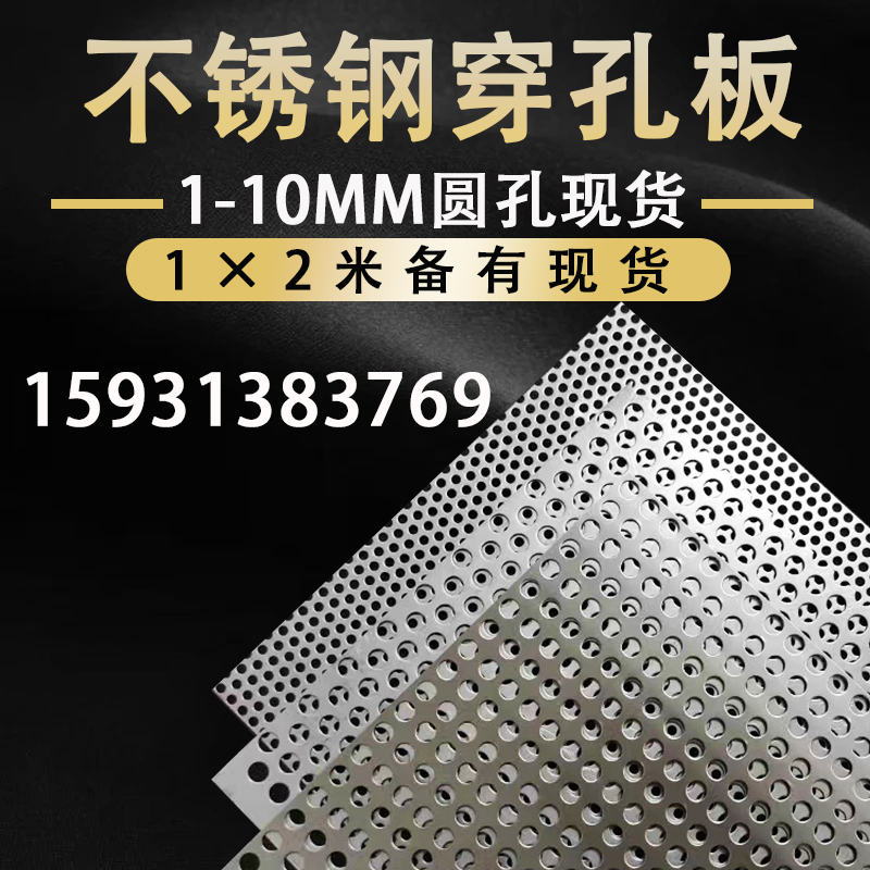 Punch Plate Circumference Shield Small Hole Punch Hole Mesh Aluminum Plate Stainless Steel Punching Plate 304 Round Hole Mesh Perforated Metal Punching Plate-Taobao