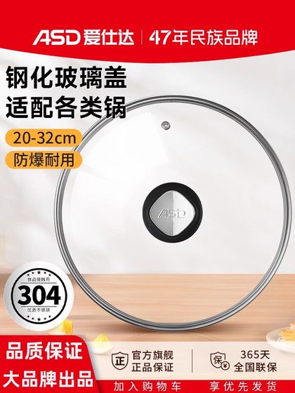 AISDA POT LID 가정 유리 유리 고온 저항성 템퍼링 뚜껑 2628/30/32cm 원래 액세서리 프라이드 팬 AISDA POT LID 가정 유리 유리 고온 저항성 템퍼링 뚜껑 2628/30/32cm 원래 액세서리 프라이드 팬