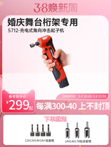 Large 90-degree angle electric wrench rechargeable impact wrench stage truss special lithium electric power tool 5712